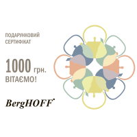 Подарочный сертификат на 1000 грн. BergHOFF