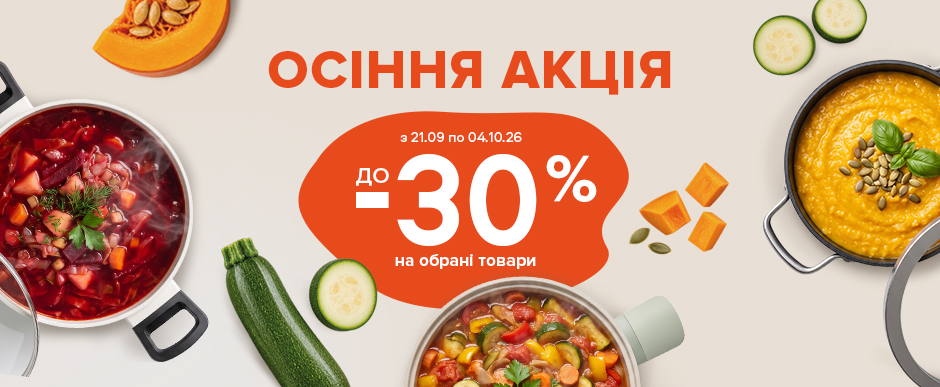 до -30%
